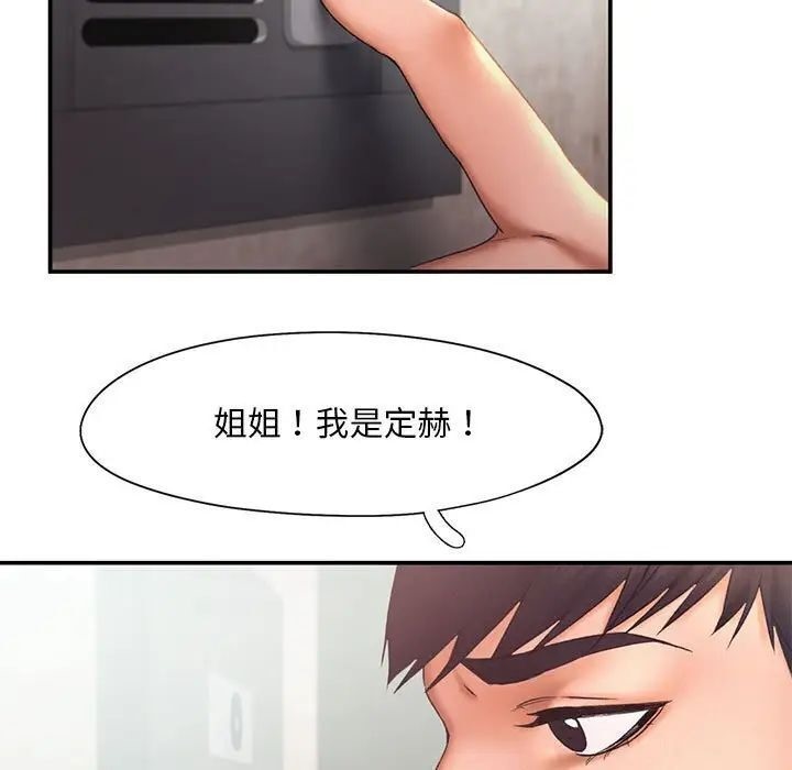 [Manhwa] Flying high on the wind Plot, female student, OL#[101P]-15