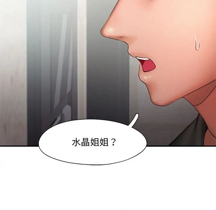 [Manhwa] Flying high on the wind Plot, female student, OL#[101P]-16