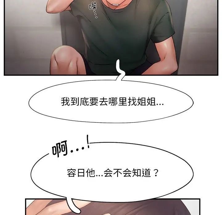 [Manhwa] Flying high on the wind Plot, female student, OL#[101P]-19