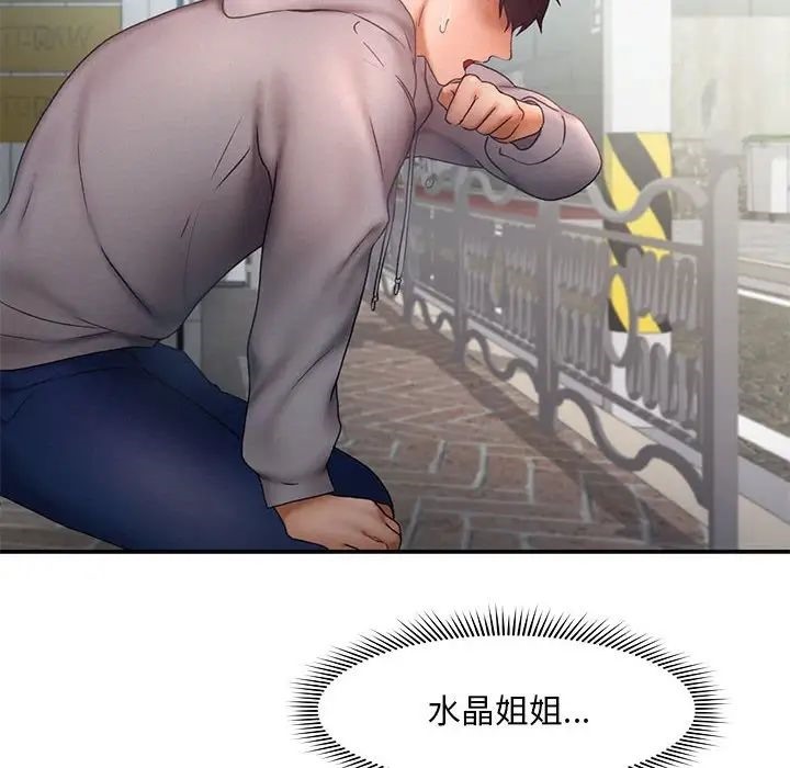 [Manhwa] Flying high on the wind Plot, female student, OL#[101P]-24