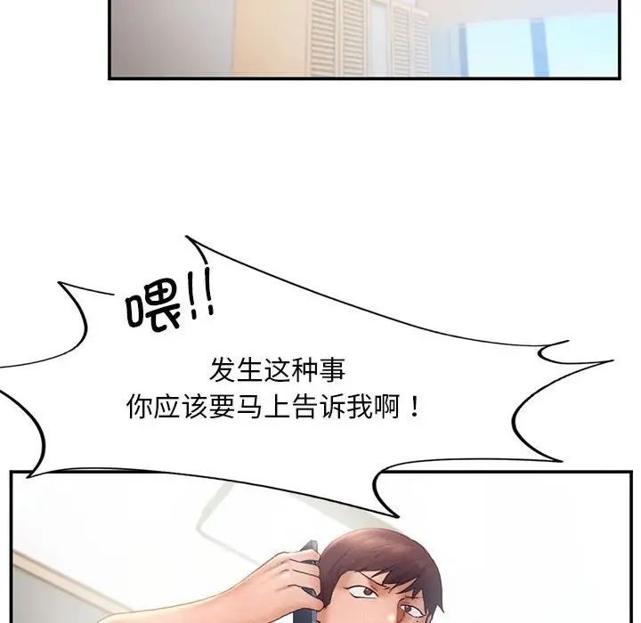 [Manhwa] Flying high on the wind Plot, female student, OL#[101P]-27