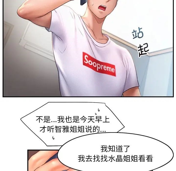 [Manhwa] Flying high on the wind Plot, female student, OL#[101P]-28