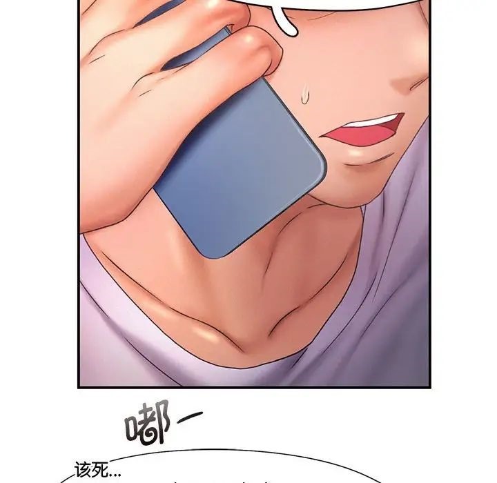 [Manhwa] Flying high on the wind Plot, female student, OL#[101P]-29