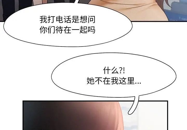 [Manhwa] Flying high on the wind Plot, female student, OL#[101P]-3