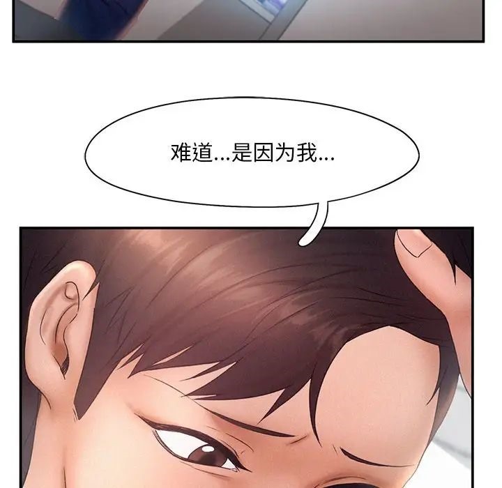 [Manhwa] Flying high on the wind Plot, female student, OL#[101P]-31
