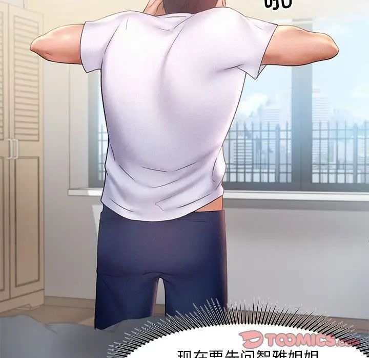 [Manhwa] Flying high on the wind Plot, female student, OL#[101P]-34