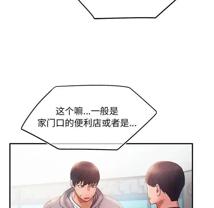 [Manhwa] Flying high on the wind Plot, female student, OL#[101P]-37