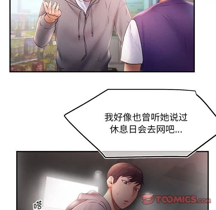 [Manhwa] Flying high on the wind Plot, female student, OL#[101P]-38