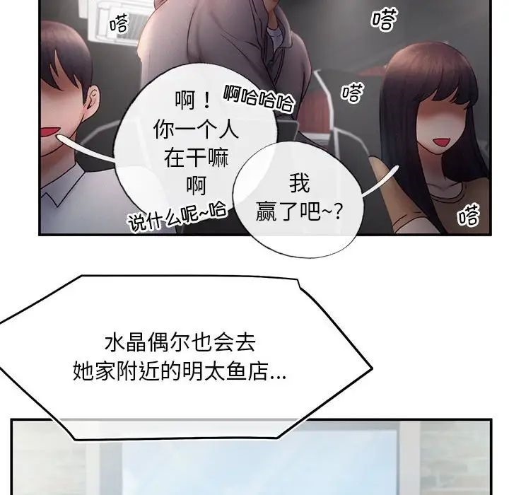 [Manhwa] Flying high on the wind Plot, female student, OL#[101P]-39