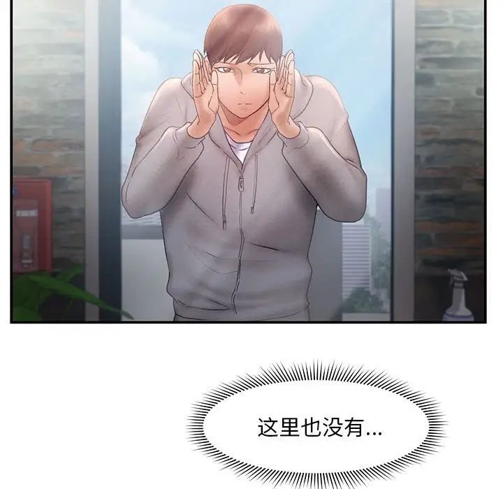 [Manhwa] Flying high on the wind Plot, female student, OL#[101P]-40
