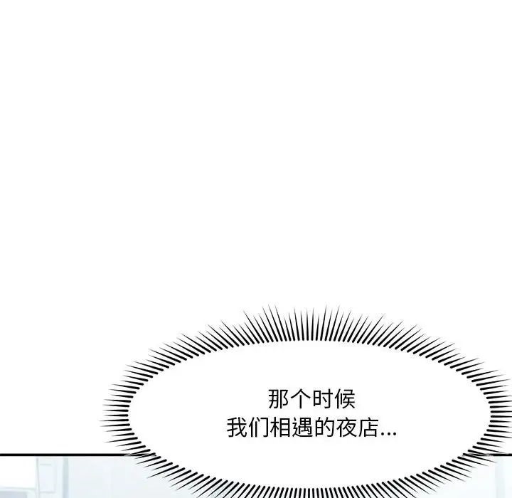 [Manhwa] Flying high on the wind Plot, female student, OL#[101P]-43