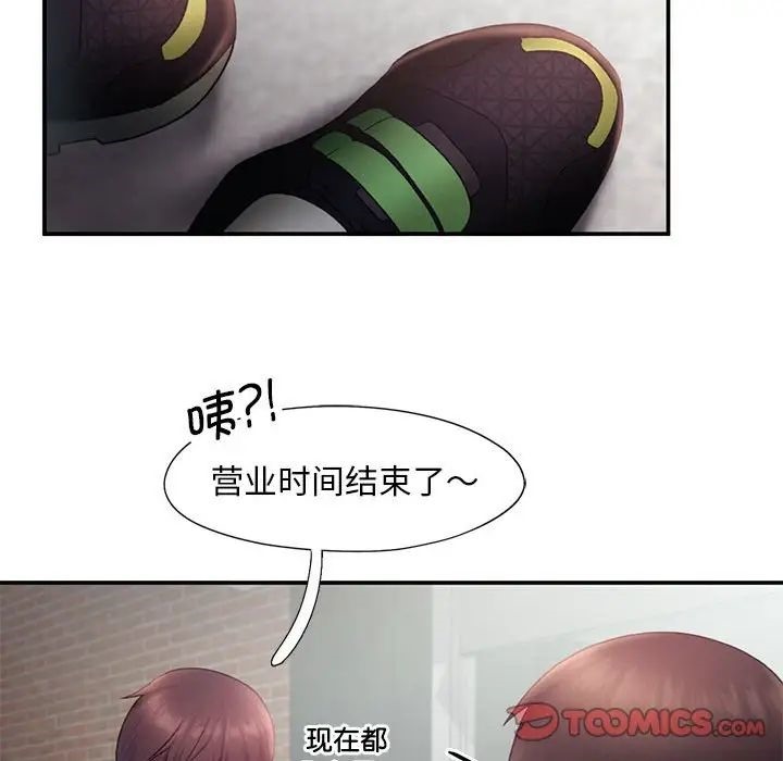 [Manhwa] Flying high on the wind Plot, female student, OL#[101P]-46