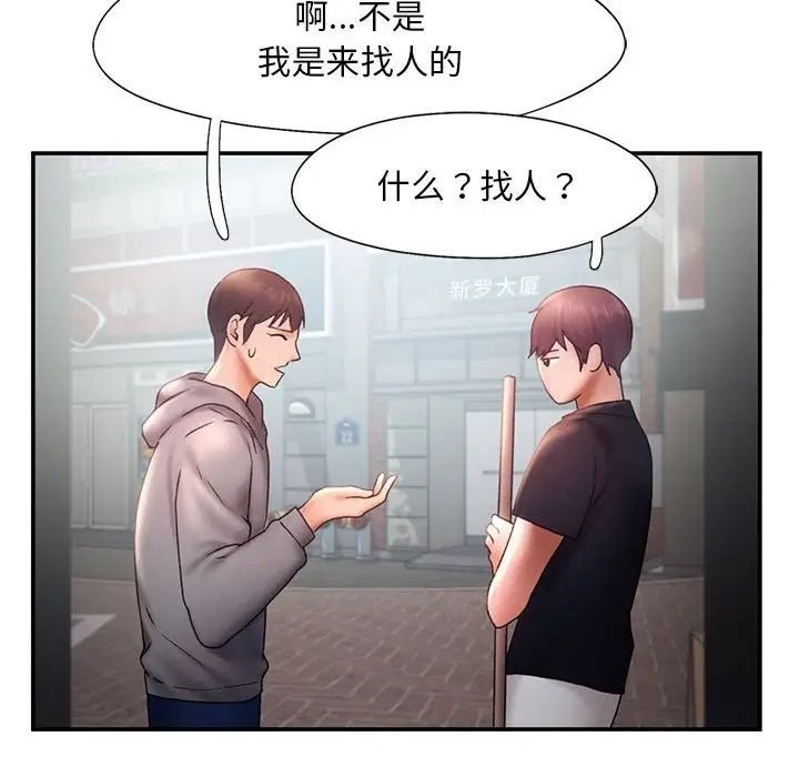 [Manhwa] Flying high on the wind Plot, female student, OL#[101P]-48
