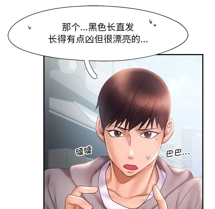 [Manhwa] Flying high on the wind Plot, female student, OL#[101P]-49