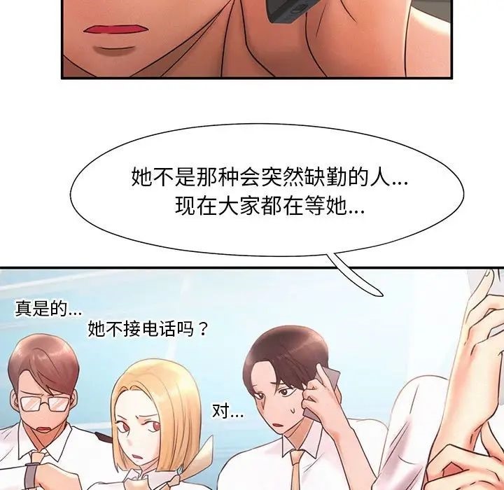 [Manhwa] Flying high on the wind Plot, female student, OL#[101P]-5