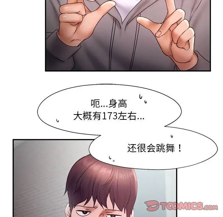 [Manhwa] Flying high on the wind Plot, female student, OL#[101P]-50