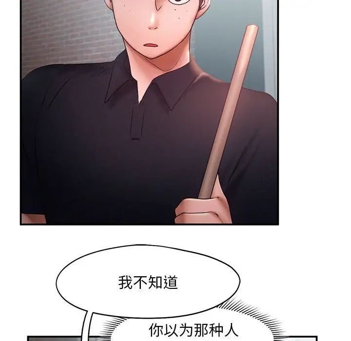 [Manhwa] Flying high on the wind Plot, female student, OL#[101P]-51