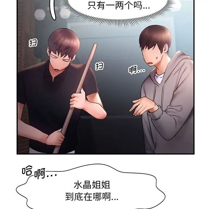 [Manhwa] Flying high on the wind Plot, female student, OL#[101P]-52