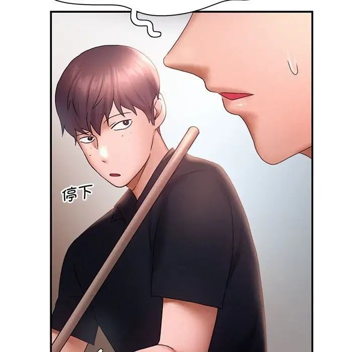 [Manhwa] Flying high on the wind Plot, female student, OL#[101P]-53