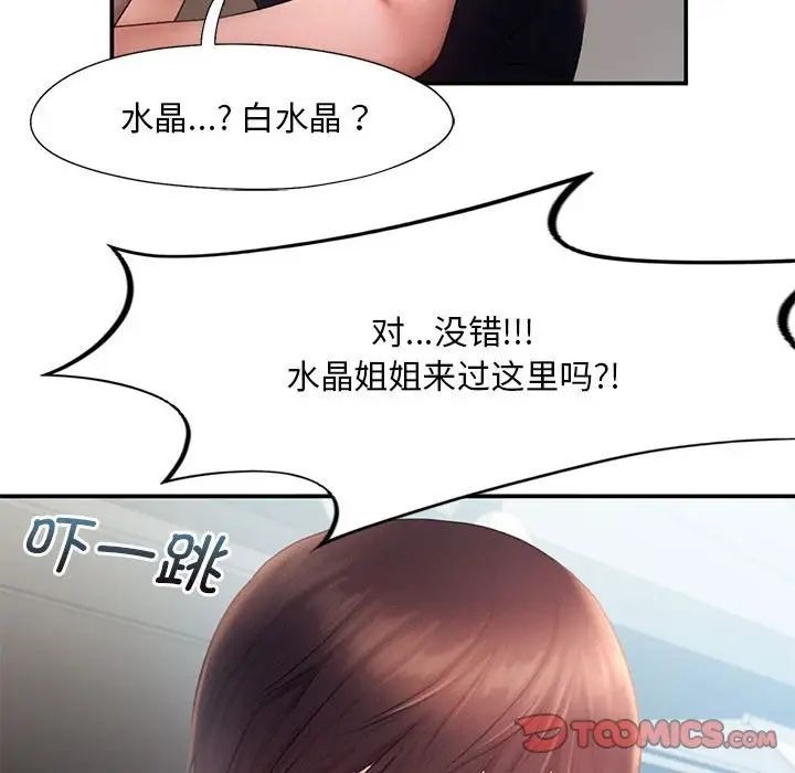 [Manhwa] Flying high on the wind Plot, female student, OL#[101P]-54