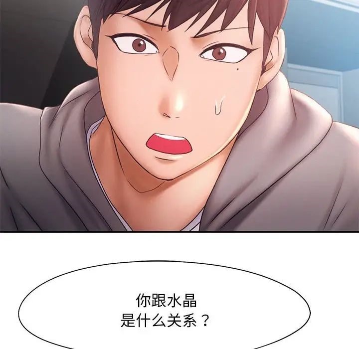 [Manhwa] Flying high on the wind Plot, female student, OL#[101P]-55