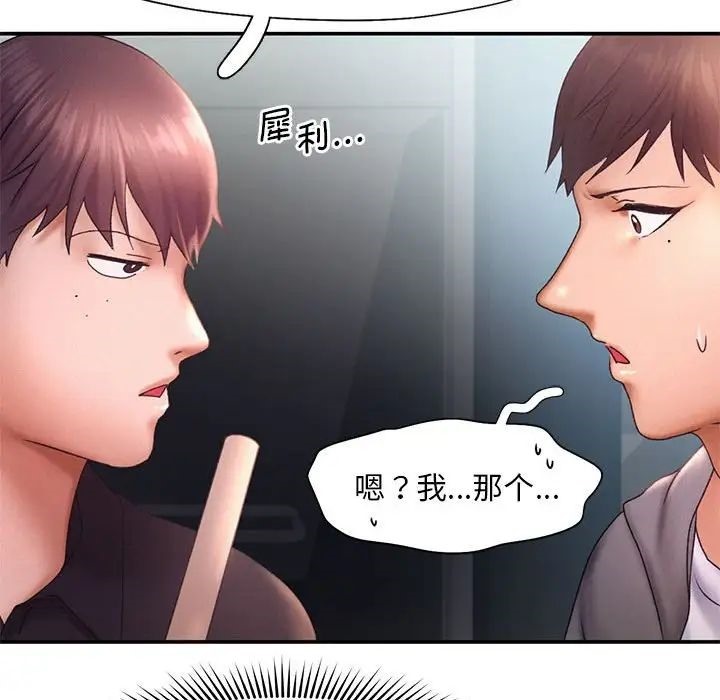[Manhwa] Flying high on the wind Plot, female student, OL#[101P]-56