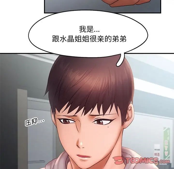 [Manhwa] Flying high on the wind Plot, female student, OL#[101P]-58