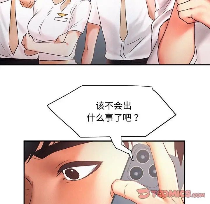 [Manhwa] Flying high on the wind Plot, female student, OL#[101P]-6