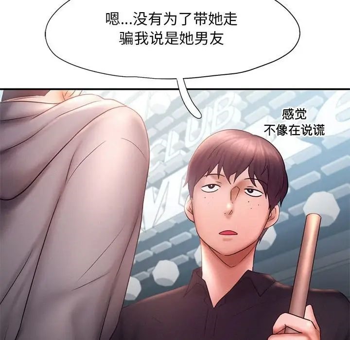 [Manhwa] Flying high on the wind Plot, female student, OL#[101P]-61