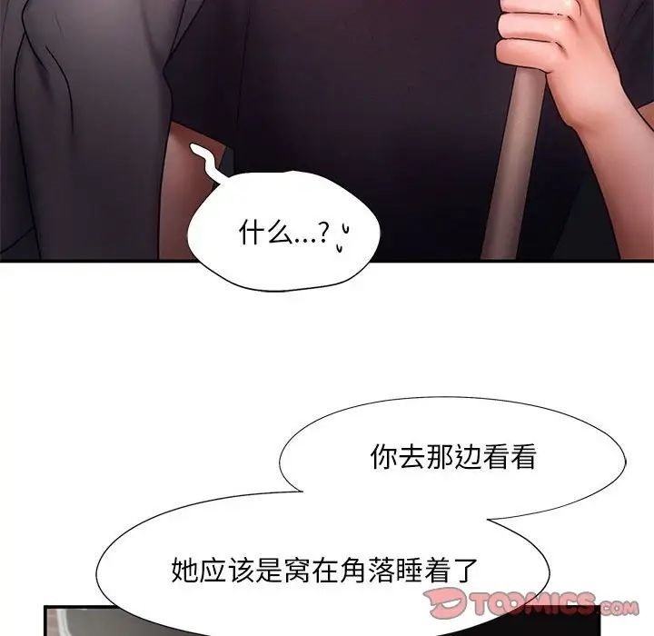 [Manhwa] Flying high on the wind Plot, female student, OL#[101P]-62