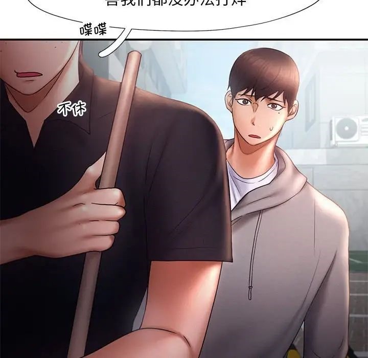 [Manhwa] Flying high on the wind Plot, female student, OL#[101P]-64
