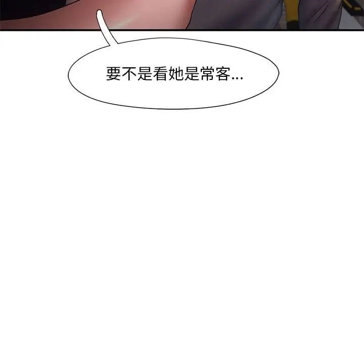 [Manhwa] Flying high on the wind Plot, female student, OL#[101P]-65