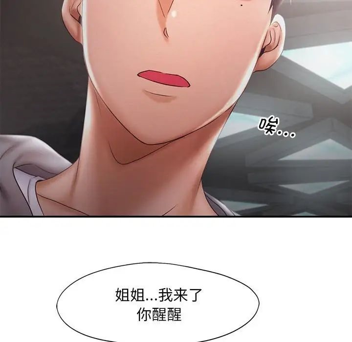 [Manhwa] Flying high on the wind Plot, female student, OL#[101P]-69