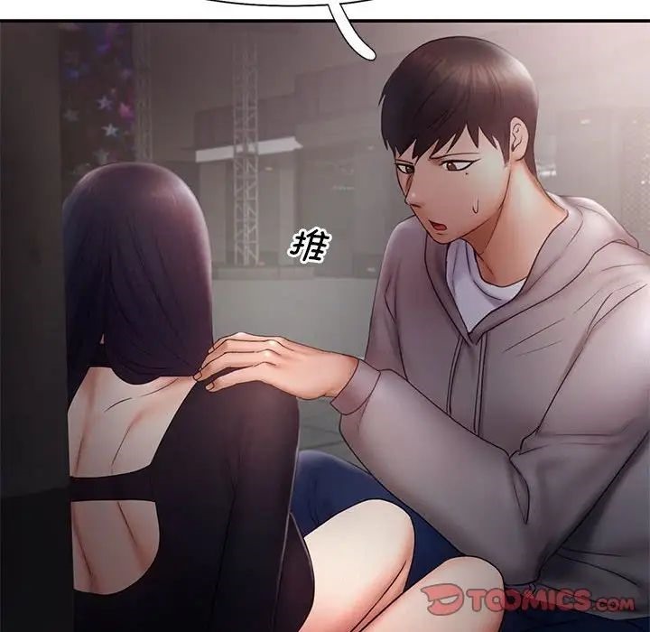 [Manhwa] Flying high on the wind Plot, female student, OL#[101P]-70