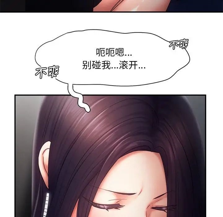 [Manhwa] Flying high on the wind Plot, female student, OL#[101P]-71