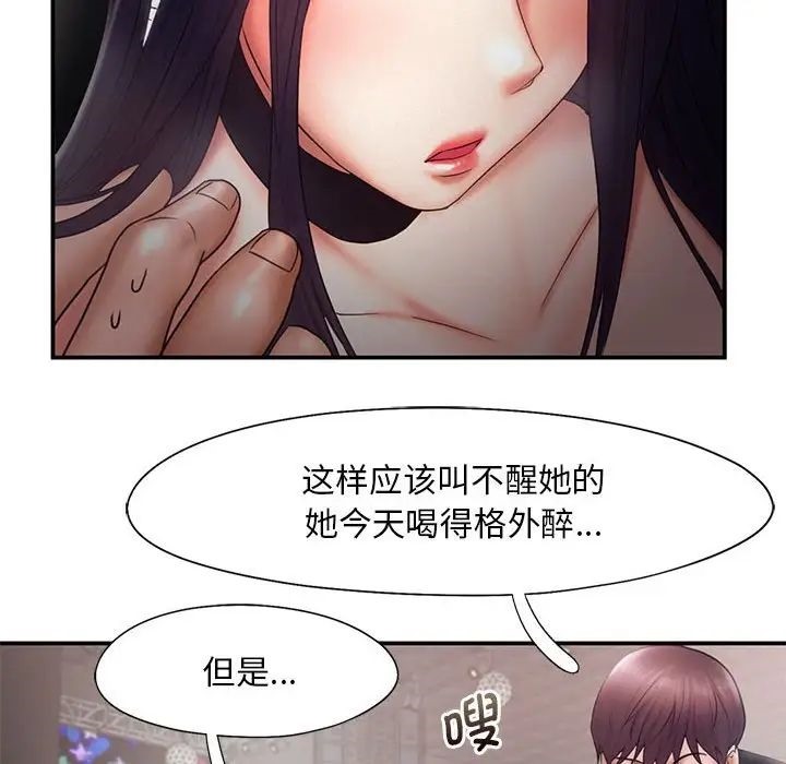 [Manhwa] Flying high on the wind Plot, female student, OL#[101P]-72