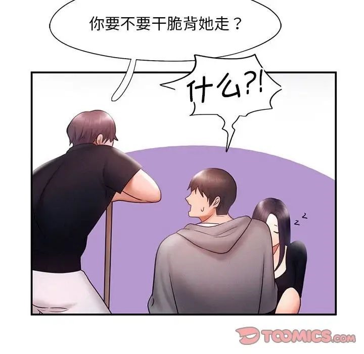[Manhwa] Flying high on the wind Plot, female student, OL#[101P]-74