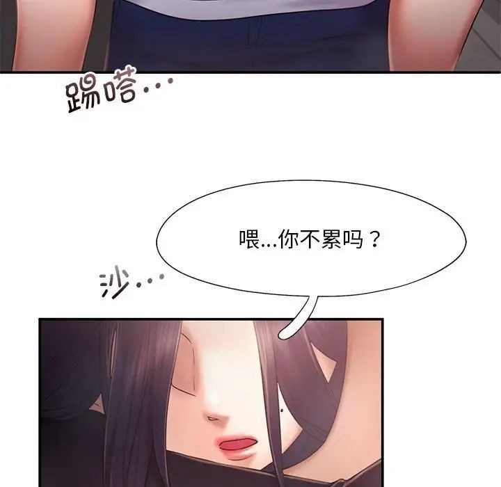 [Manhwa] Flying high on the wind Plot, female student, OL#[101P]-83