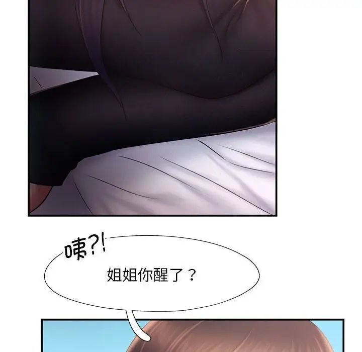 [Manhwa] Flying high on the wind Plot, female student, OL#[101P]-84