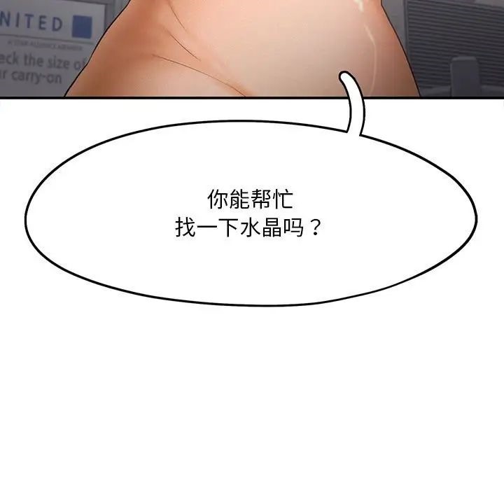 [Manhwa] Flying high on the wind Plot, female student, OL#[101P]-9