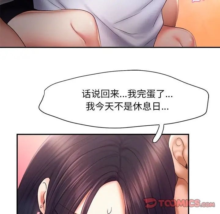 [Manhwa] Flying high on the wind Plot, female student, OL#[101P]-90