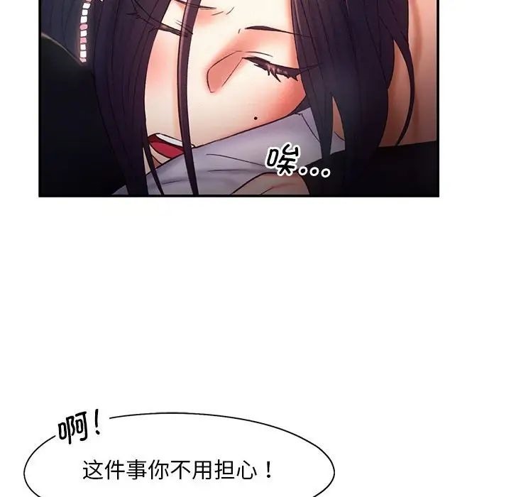[Manhwa] Flying high on the wind Plot, female student, OL#[101P]-91
