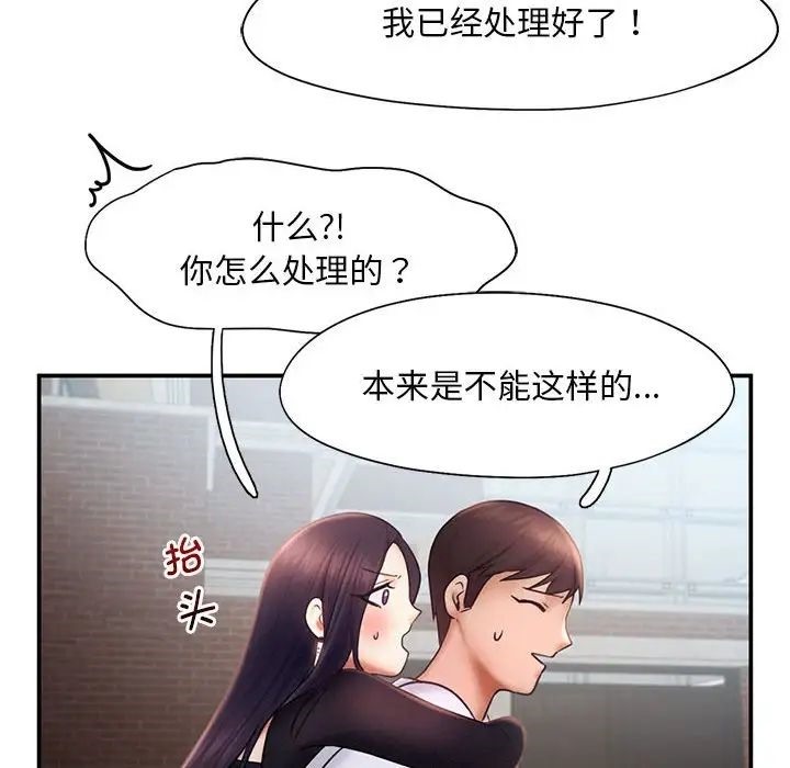 [Manhwa] Flying high on the wind Plot, female student, OL#[101P]-93