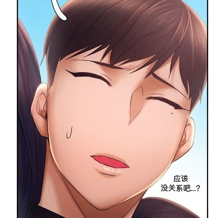 [Manhwa] Flying high on the wind Plot, female student, OL#[101P]-95