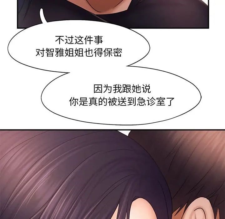 [Manhwa] Flying high on the wind Plot, female student, OL#[101P]-96