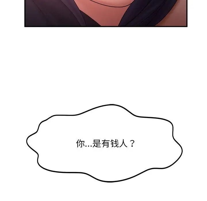 [Manhwa] Flying high on the wind Plot, female student, OL#[101P]-99