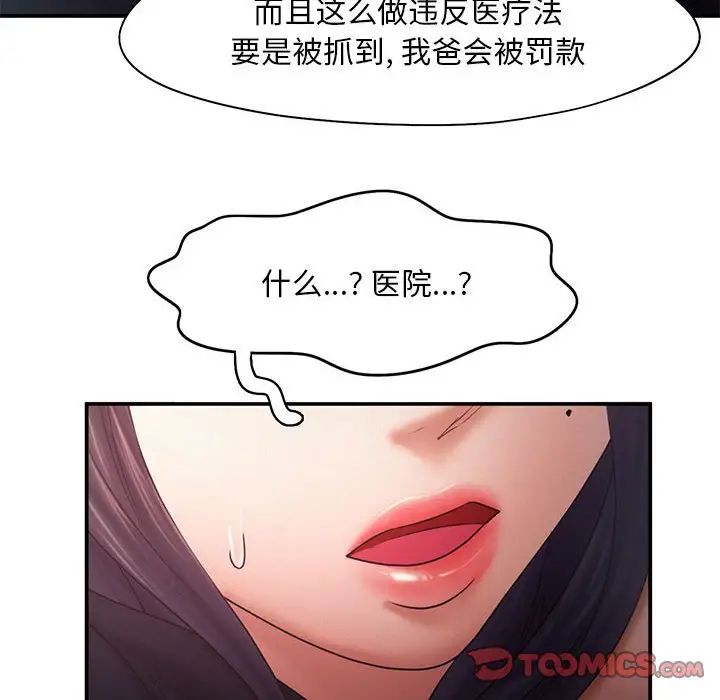 [Manhwa] Flying high on the wind Plot, female student, OL#[111P]-10