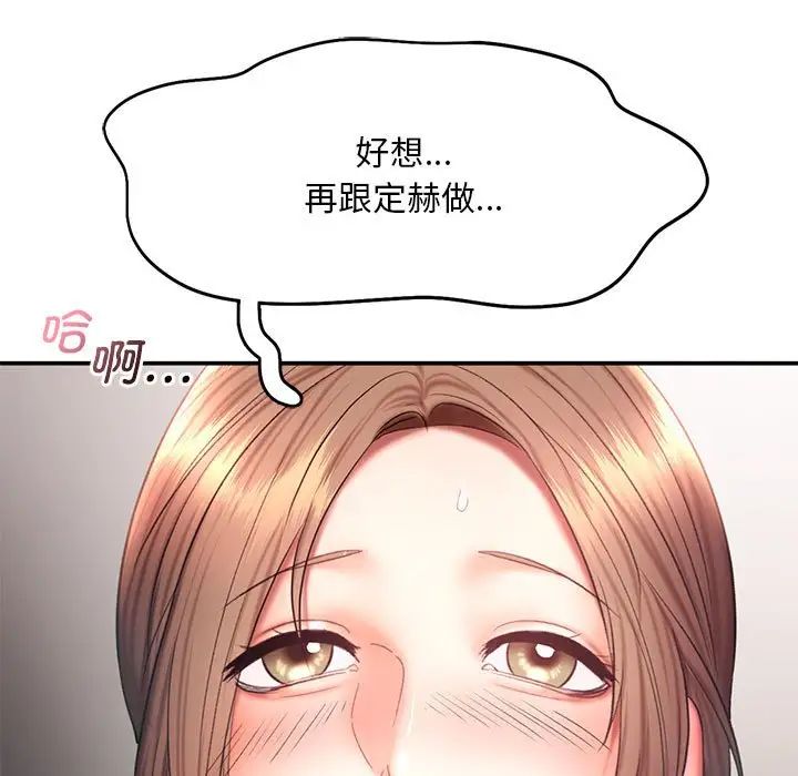 [Manhwa] Flying high on the wind Plot, female student, OL#[111P]-108