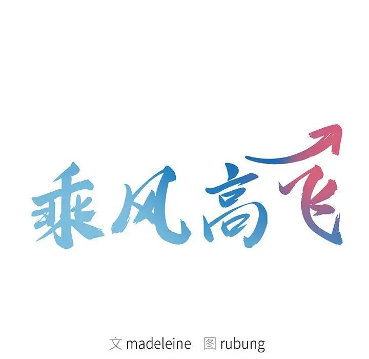 [Manhwa] Flying high on the wind Plot, female student, OL#[111P]-12