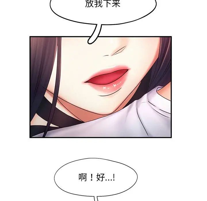 [Manhwa] Flying high on the wind Plot, female student, OL#[111P]-15